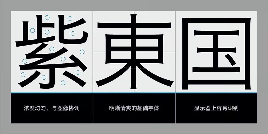 冬青字体家族全集:黑体+明朝体(支持简繁日)